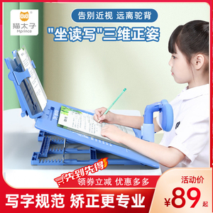 倾斜写字板可调节书写桌面儿童姿势支架书桌正姿写作业坐姿矫正器