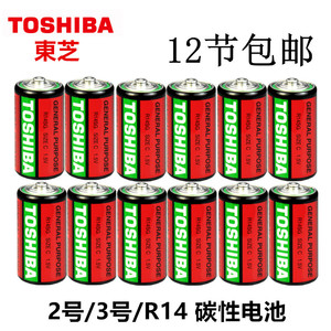 正品东芝3号电池 SIZE C型1.5V TOSHIBA东芝电池2号碳性R14S 12节