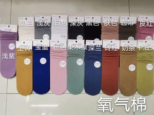 新款堆堆袜氧气棉学院韩版百搭时尚女袜长筒女袜