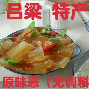 山西吕梁方山特产