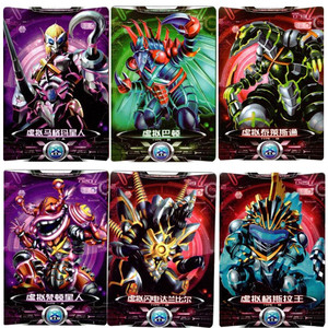 艾克斯奥特曼怪兽卡片 虚拟怪兽巴顿 泰来斯通 达兰比尔 格斯拉王