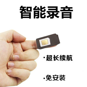 无线wifi网络远程专业录音拾音器手机远程实时听音声音清晰无噪音