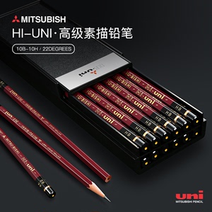 日本uni三菱HI-UNI铅笔美术2B考试绘图HB素描写字小学生专用