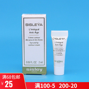 sisley希思黎眼霜抗皱修活御致眼唇霜2ml 三次元淡黑眼圈细纹抗老