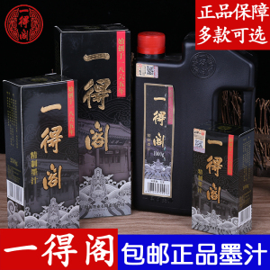 一得阁墨汁1000克