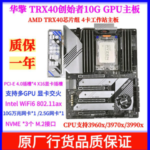 AMD华擎TRX40创始者主板3960X/3970X 4卡GPU PCI-E4.0台式机NVME