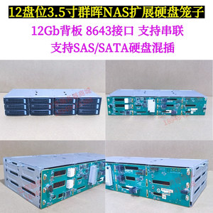 12盘位3.5寸硬盘笼子黑群晖CDN热插拔2U机箱EATX串联SAS存储