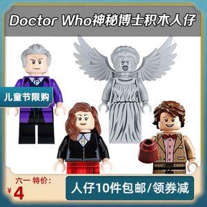 兼容乐高神秘博士21304doctorwhoideas积木人仔杀肉pg8038