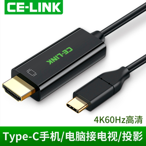 celink type-c转hdmi线苹果电脑Macbook