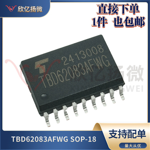 ULN2803AFWG新版本TBD62083AFWG 达林顿晶体管阵列驱动芯片SOP-18