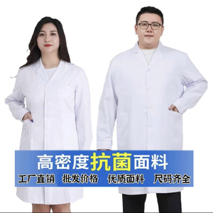 加肥加大白大褂医护人员工作实验服长袖加厚医生服女大码短袖收腰