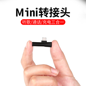 适用耳机转接头小米8安卓耳机充电二合一三合一type-c八tepy-c华为p20