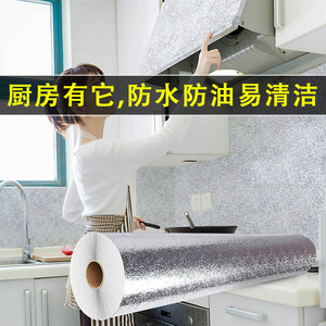 厨房防油贴纸加厚防火耐高温柜灶台用自粘隔油纸防潮锡箔纸抽屉垫