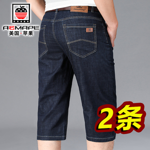 AEMAPE品牌夏季牛仔短裤男宽松直筒7七分牛仔裤5五分中裤弹力马裤