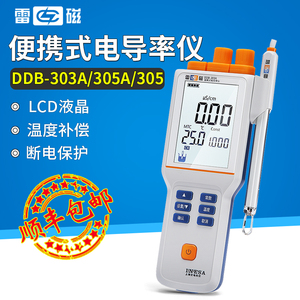 上海雷磁ddb-303a便携式电导率仪实验室高纯水电导仪测定检测分析