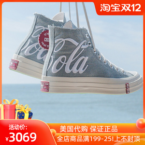 匡威可口可乐联名鞋