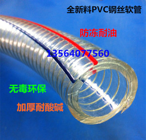 塑料钢丝管 加厚透明PVC钢丝软管 输油抽油吸油管 耐酸管抽真空管