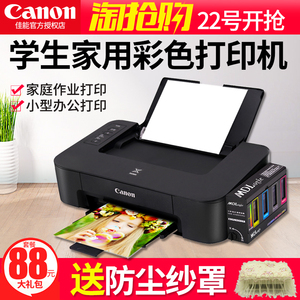 佳能ts208彩色喷墨打印机家用学生照片小型迷你连供黑白a4办公便携式