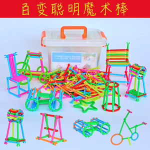 儿童聪明魔术棒塑料积木男女孩幼儿童拼插拼装益智玩具礼物
