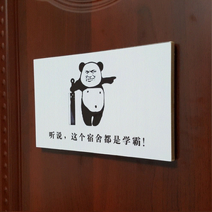 大学生宿舍装饰神器寝室装扮创意搞笑歪瓜上铺下铺 床牌 门牌