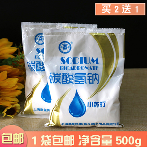904人付款淘宝备孕前调理碱性医用小苏打水碳酸氢钠水溶液苏打粉洗阴