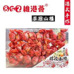 香港852维港荟陈皮山楂蜜饯礼盒酸甜凉果即食零食健康0脂陈皮梅子