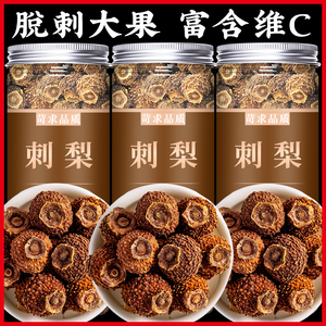 贵州土特产刺梨干官方旗舰店干果特级果干果脯玫瑰茶组合泡水茶包