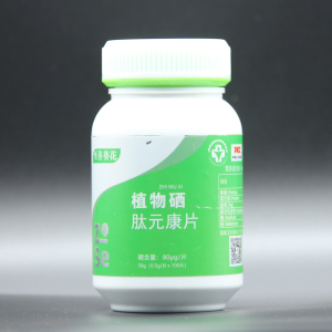 恩施硒片硒都龙涎补硒至善葵花牌植物硒肽元康片关注亚健康人群