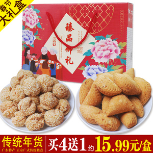 广东特产春节年货大礼盒油角开口枣传统贺年食品大礼包椰蓉酥角仔