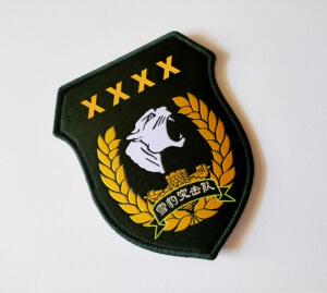 军迷收藏正货老式库存全新魔术贴迷彩服软臂章战队粘贴臂贴标徽章