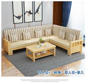 简约实木沙发小户型客厅新中式经济木质三人沙发组合转角松木沙发