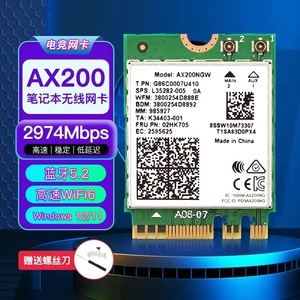 Intel AX200 9260AC 8265AC 8260AC 7265AC 7260AC双频5G无线网卡