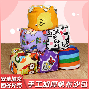 幼儿园用沙包