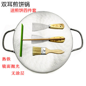 大号春卷皮摆摊烙饼工具 杂粮煎饼果子锅商用 导热板铁板平底锅