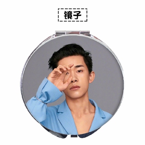 易烊千玺这就是街舞tfboys 镜子化妆镜同款周边 jz1456