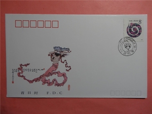T133生肖蛇邮票总公司首日封（全品）