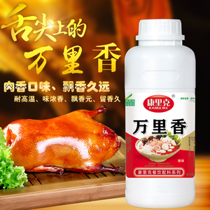 万里香精油烤鸭增香一滴香飘香剂浓香型耐高温卤味凉菜飘香千里香