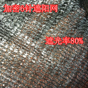 遮阳网防晒网 3针6针4针8针加密加厚遮阴网隔热网大棚