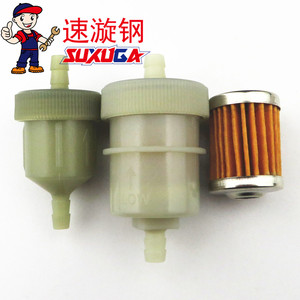 适用摩托车燃油滤清器汽油过滤器化油器汽油过滤器汽油滤芯正品