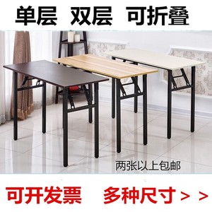 家用加宽简易辅导班1米食堂1.2米会议室折叠桌子长方形加长补习班