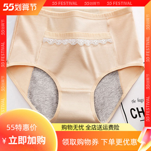 来月经穿的卫生巾安全裤生理裤女士月经期防漏易洗姨妈安全裤纯棉