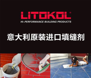 litokol丽多可意大利原装进口环氧彩砂美缝填缝剂 5kg/桶 已过期