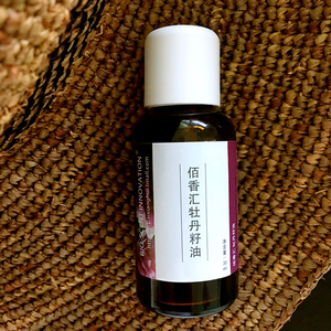 佰香汇牡丹籽油 30ml 基础油 亲肤 保湿 限时特惠(原128)