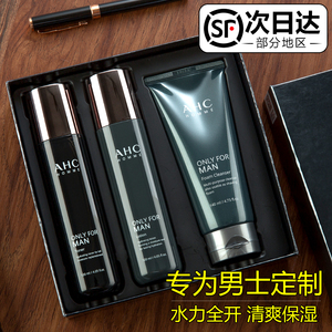 韩国ahc男士护肤品水乳套盒套装男生hac控油官方旗舰店官网ach