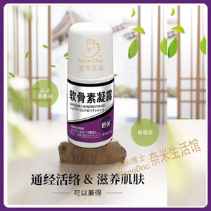 奈米博士舒关氨糖软骨素凝露舒缓肩颈腰背关节酸痛
