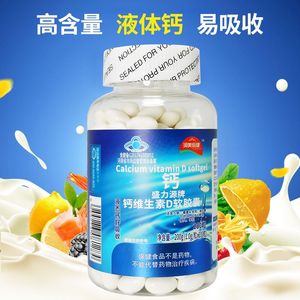 润美倍健盛力源牌钙维生素d软胶囊200粒一瓶超值1岁到80岁补维d钙