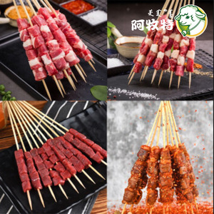 阿牧特羊肉牛肉串组合120串烧烤食材内蒙羊肉串烤肉赠3袋烧烤撒料