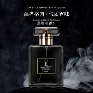 焱娃娃黑咖啡香水女士持久淡香清新少女学生正品淡雅留香女人味