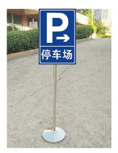 临时停车场辛波斯卡