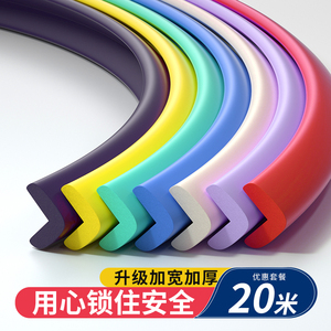 防撞胶条家用防磕碰